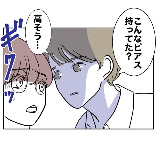 小学校の先生と不倫した夫の末路/ぽん子