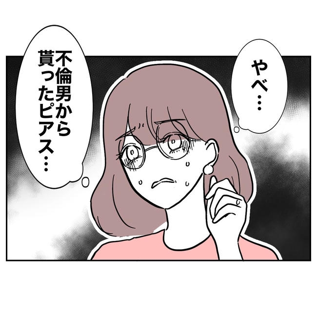 小学校の先生と不倫した夫の末路/ぽん子