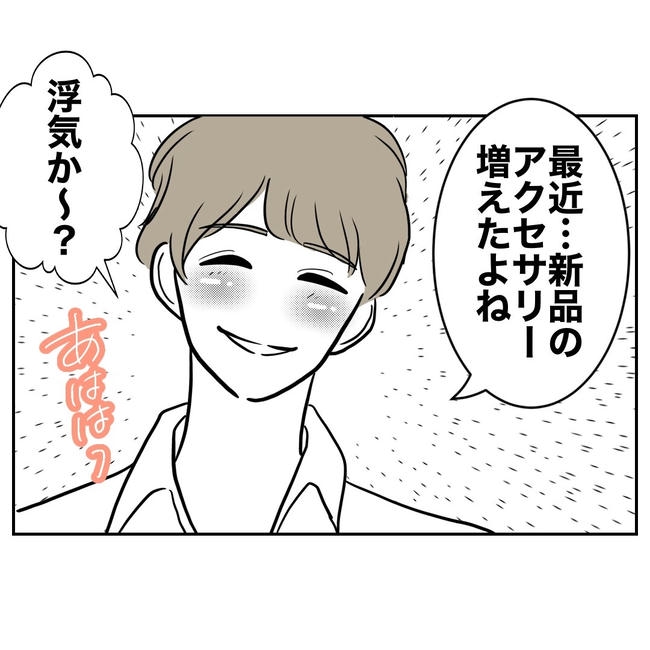 小学校の先生と不倫した夫の末路/ぽん子