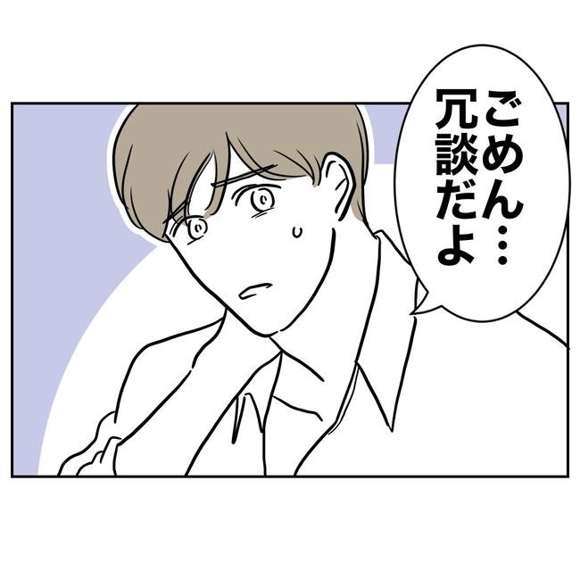 小学校の先生と不倫した夫の末路/ぽん子