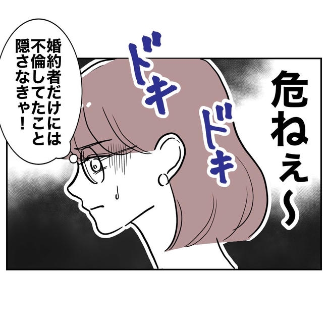 小学校の先生と不倫した夫の末路/ぽん子