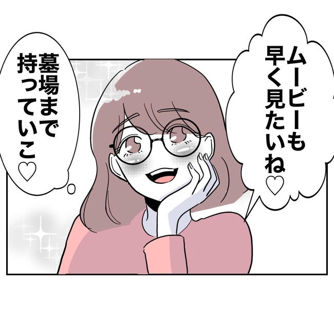 小学校の先生と不倫した夫の末路／ぽん子