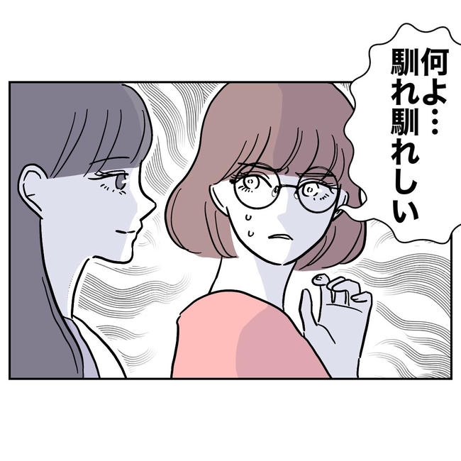 小学校の先生と不倫した夫の末路／ぽん子