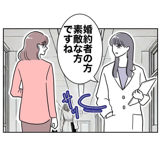 小学校の先生と不倫した夫の末路／ぽん子