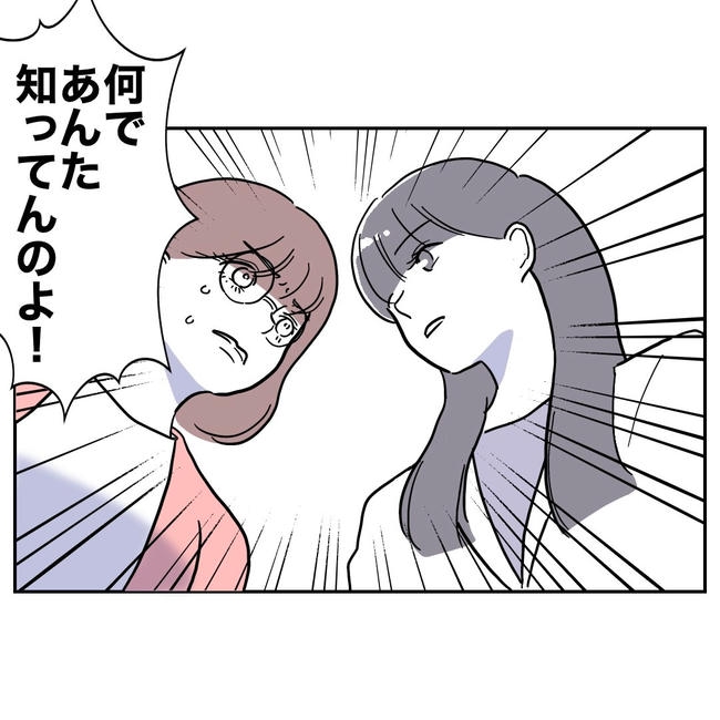 小学校の先生と不倫した夫の末路／ぽん子