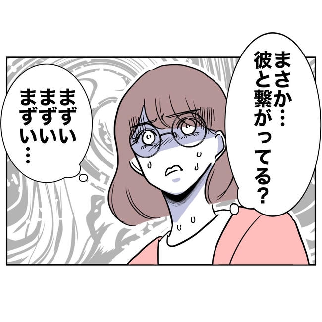 小学校の先生と不倫した夫の末路／ぽん子