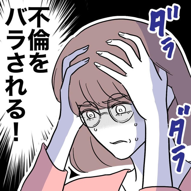 小学校の先生と不倫した夫の末路／ぽん子