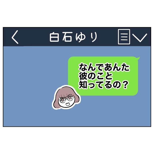 小学校の先生と不倫した夫の末路／ぽん子