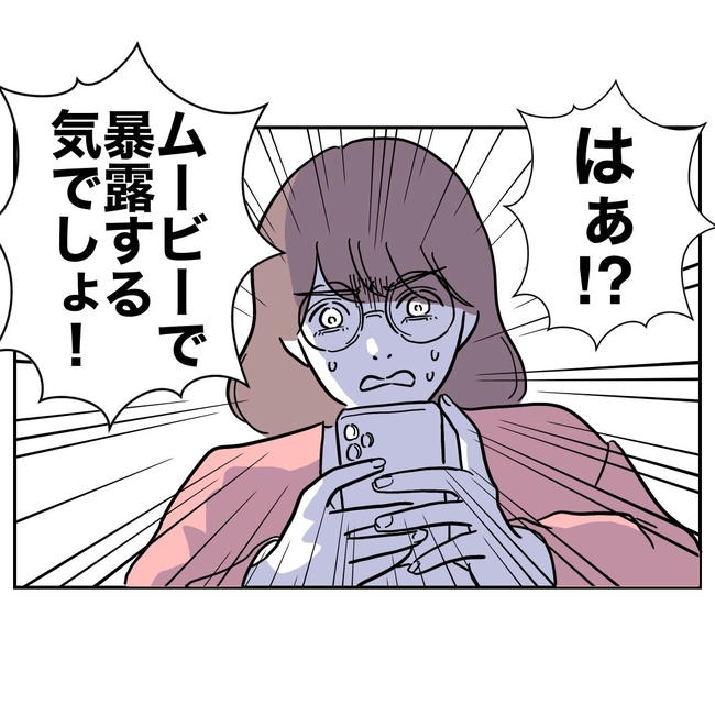 小学校の先生と不倫した夫の末路／ぽん子