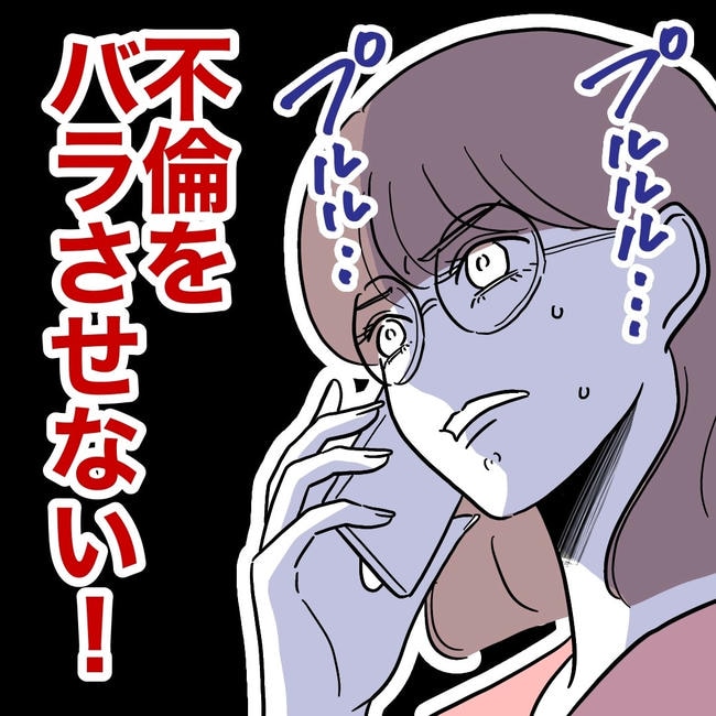 小学校の先生と不倫した夫の末路／ぽん子