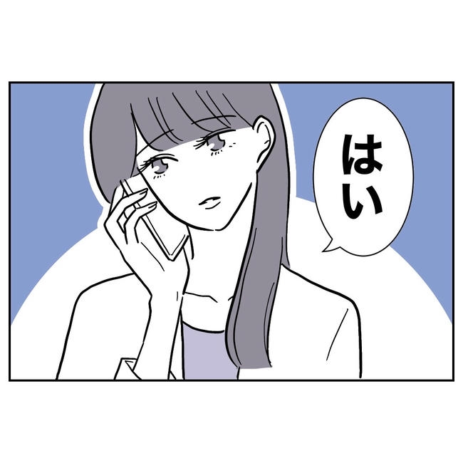 小学校の先生と不倫した夫の末路／ぽん子