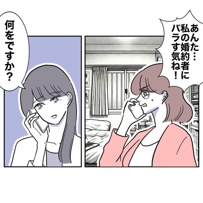 小学校の先生と不倫した夫の末路／ぽん子