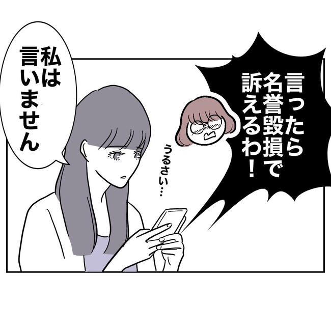 小学校の先生と不倫した夫の末路／ぽん子