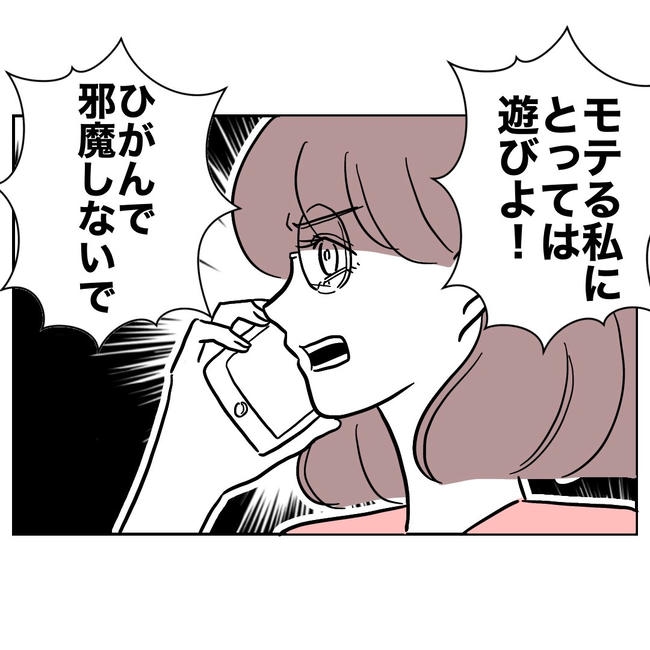 小学校の先生と不倫した夫の末路／ぽん子