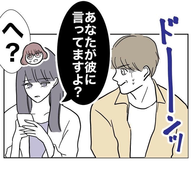 小学校の先生と不倫した夫の末路／ぽん子