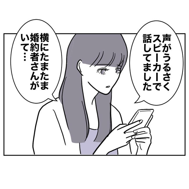 小学校の先生と不倫した夫の末路/ぽん子