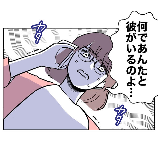 小学校の先生と不倫した夫の末路/ぽん子