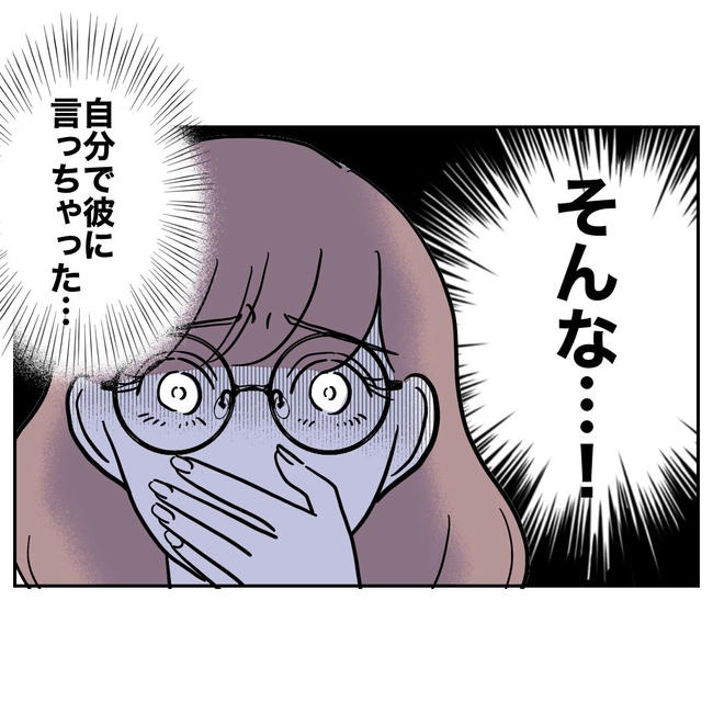 小学校の先生と不倫した夫の末路/ぽん子