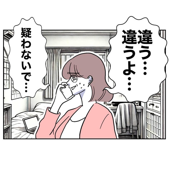 小学校の先生と不倫した夫の末路/ぽん子