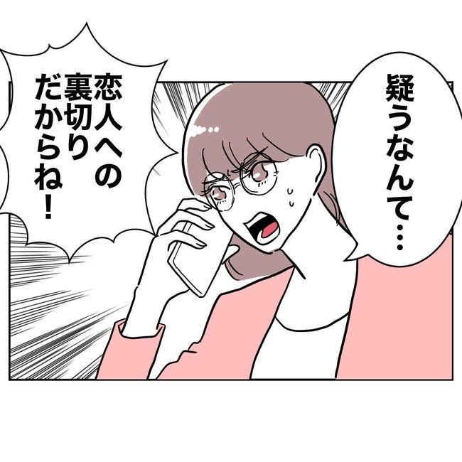 小学校の先生と不倫した夫の末路/ぽん子