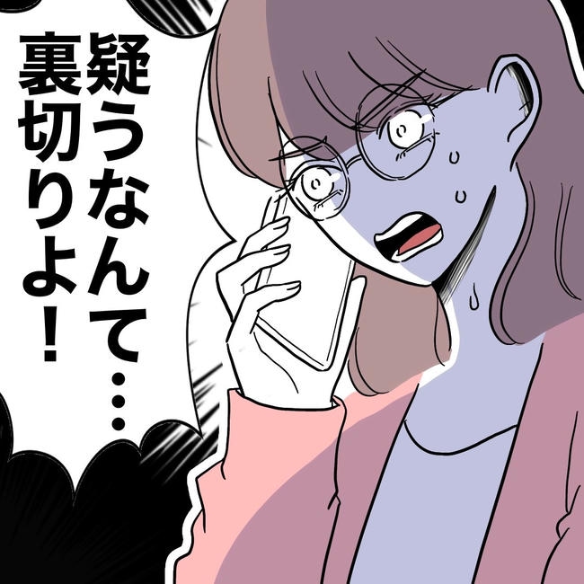 小学校の先生と不倫した夫の末路／ぽん子