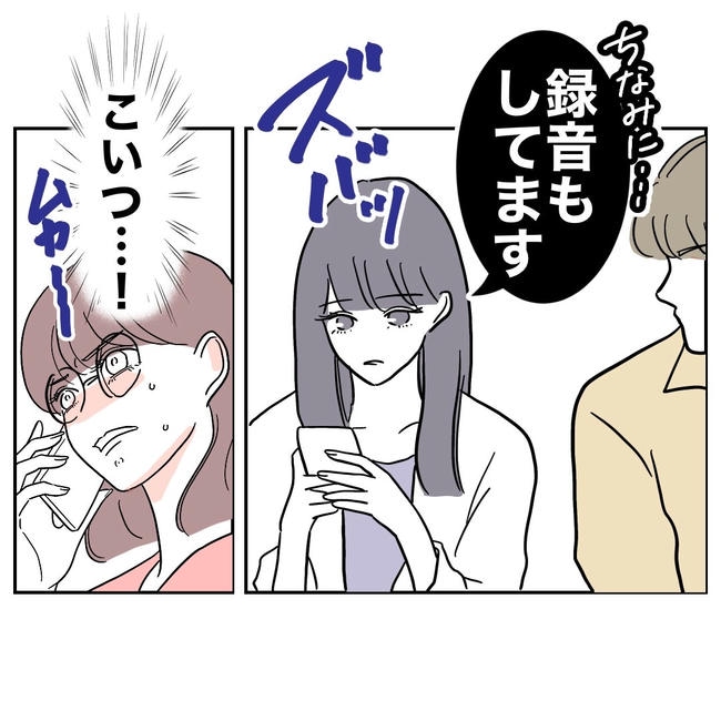 小学校の先生と不倫した夫の末路／ぽん子