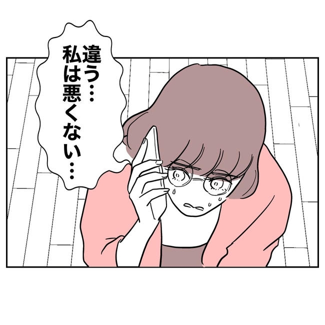 小学校の先生と不倫した夫の末路／ぽん子