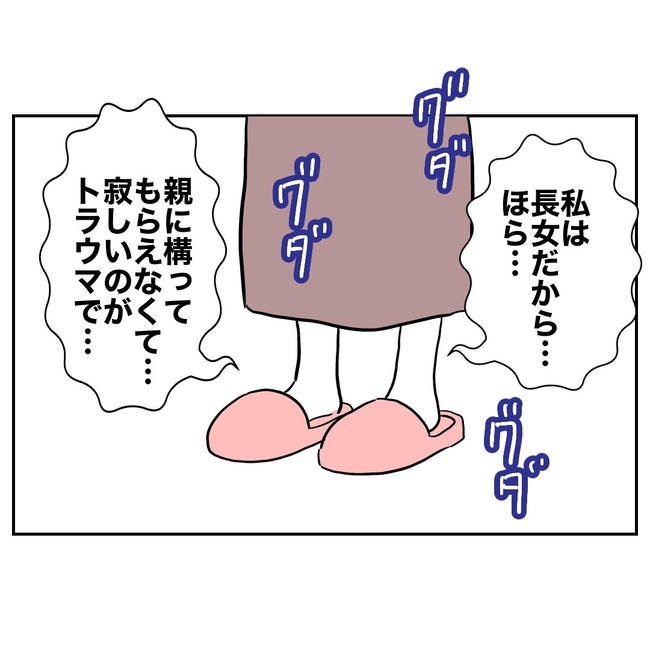 小学校の先生と不倫した夫の末路／ぽん子