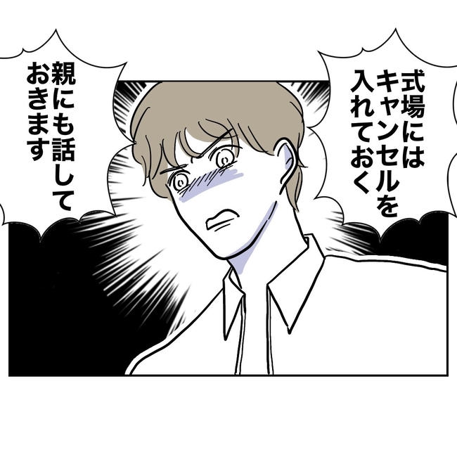 小学校の先生と不倫した夫の末路／ぽん子