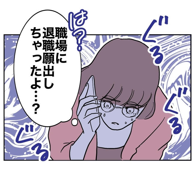 小学校の先生と不倫した夫の末路／ぽん子