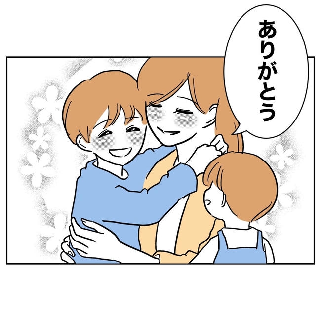 小学校の先生と不倫した夫の末路/ぽん子