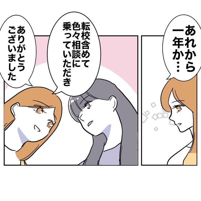 小学校の先生と不倫した夫の末路/ぽん子