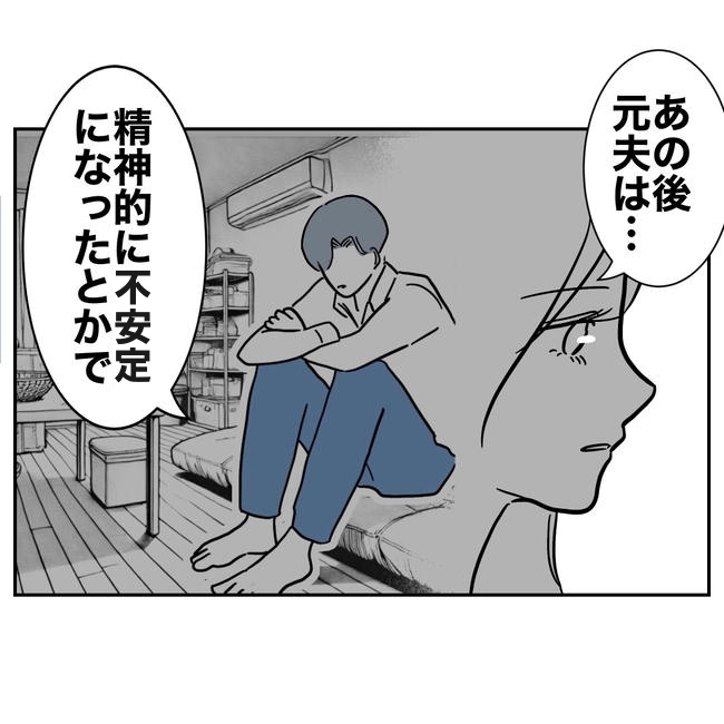 小学校の先生と不倫した夫の末路/ぽん子