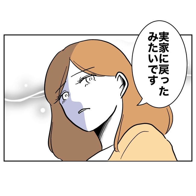 小学校の先生と不倫した夫の末路/ぽん子