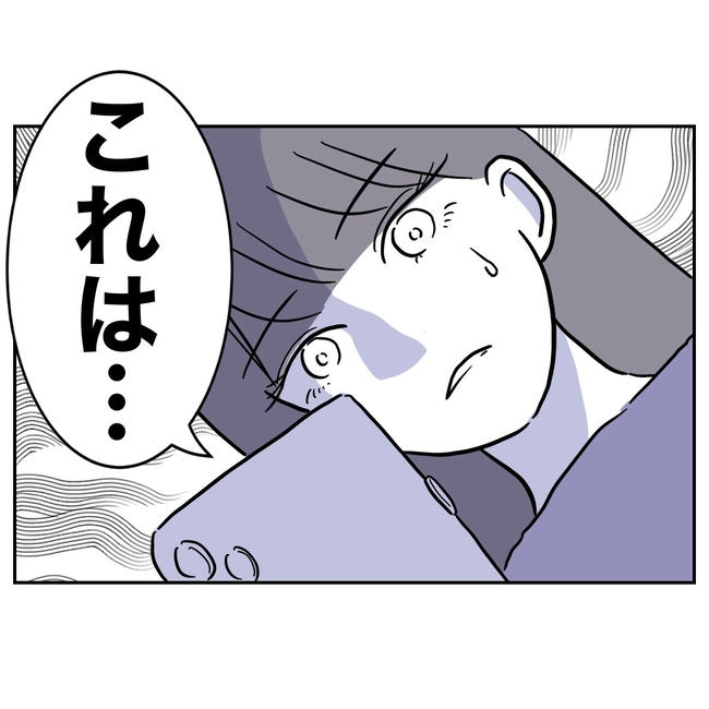 小学校の先生と不倫した夫の末路／ぽん子