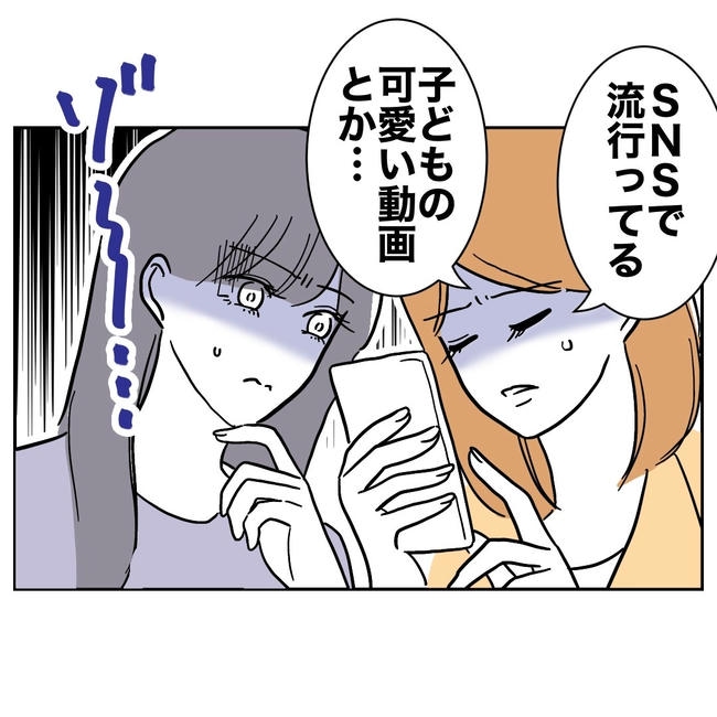 小学校の先生と不倫した夫の末路／ぽん子