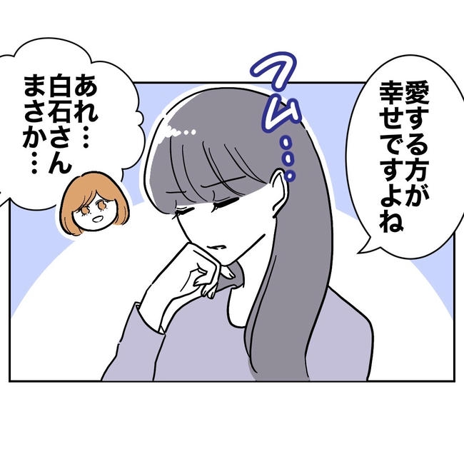 小学校の先生と不倫した夫の末路／ぽん子