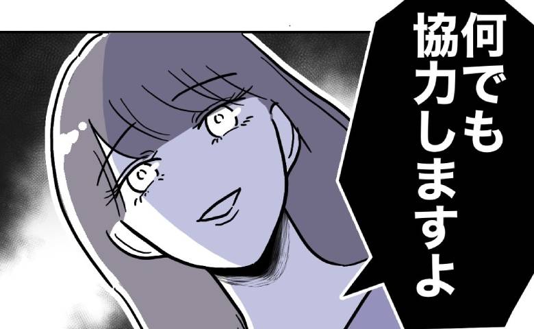 女教師が不倫で退職。婚約者の知人に「何でも知ってます」本性を知る教師が申し出て…！？ #小学校の先生と不倫した夫 44