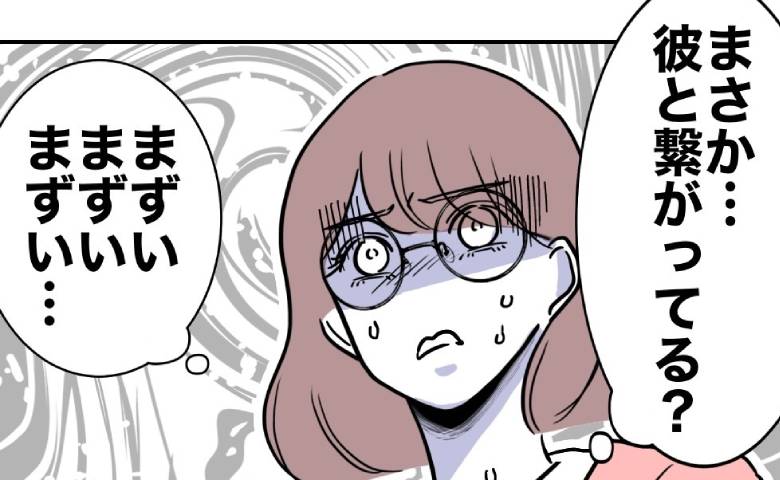 保護者と不倫した女教師。逃げ切り目論むも「不倫バラされる！」まさかの大ピンチ！青ざめて… #小学校の先生と不倫した夫 45