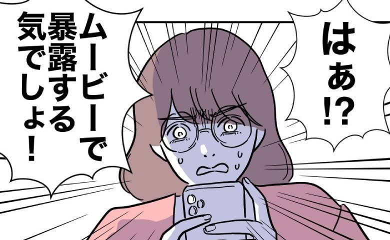 婚約者への不倫バレ死守したい女教師「結婚式で暴露される！」焦って電話したのは…？ #小学校の先生と不倫した夫 46