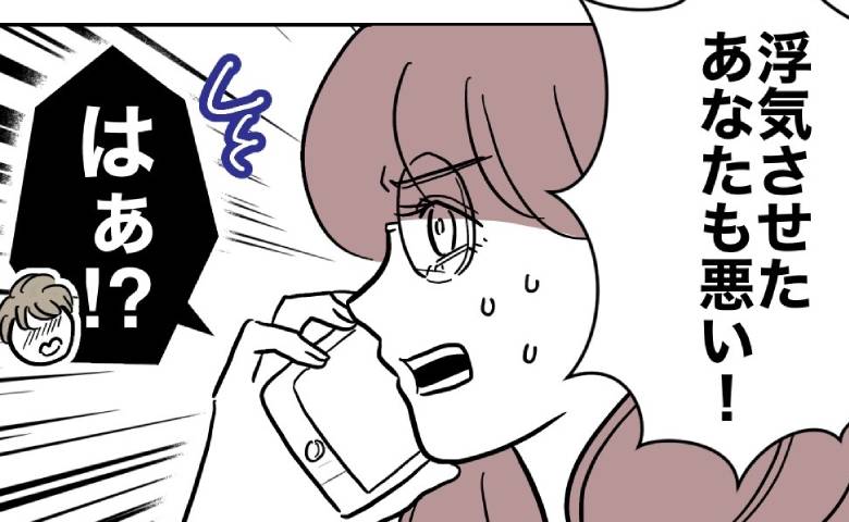 保護者との浮気がバレた先生「あなたも悪い！」婚約者に逆ギレ！自業自得な末路 #小学校の先生と不倫した夫 49