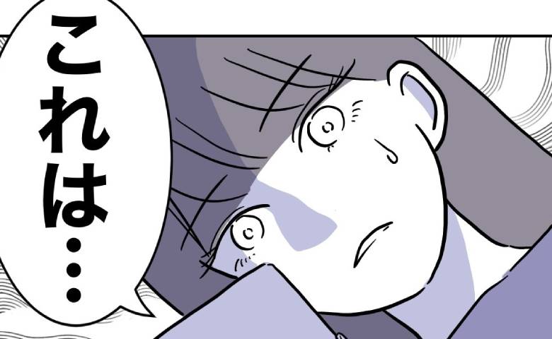 担任教師と不倫した夫…離婚後1年、夫から届くモノに思わず戦慄！気持ち悪い… #小学校の先生と不倫した夫 最終話