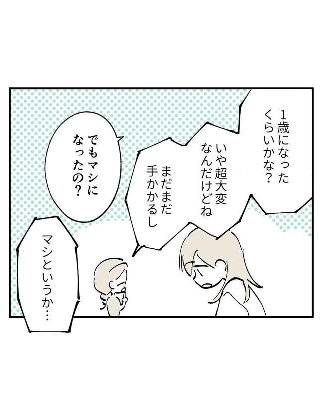 この子がわからない／ちか