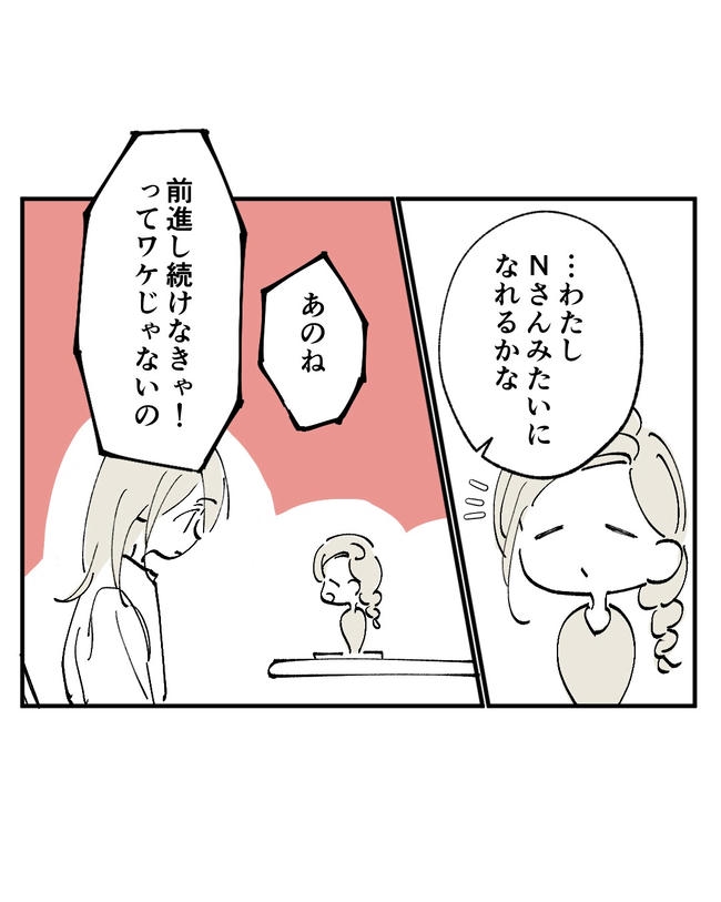 この子がわからない／ちか