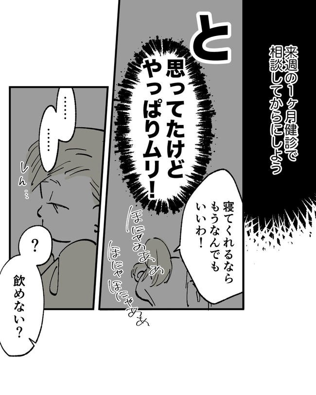 この子がわからない／ちか