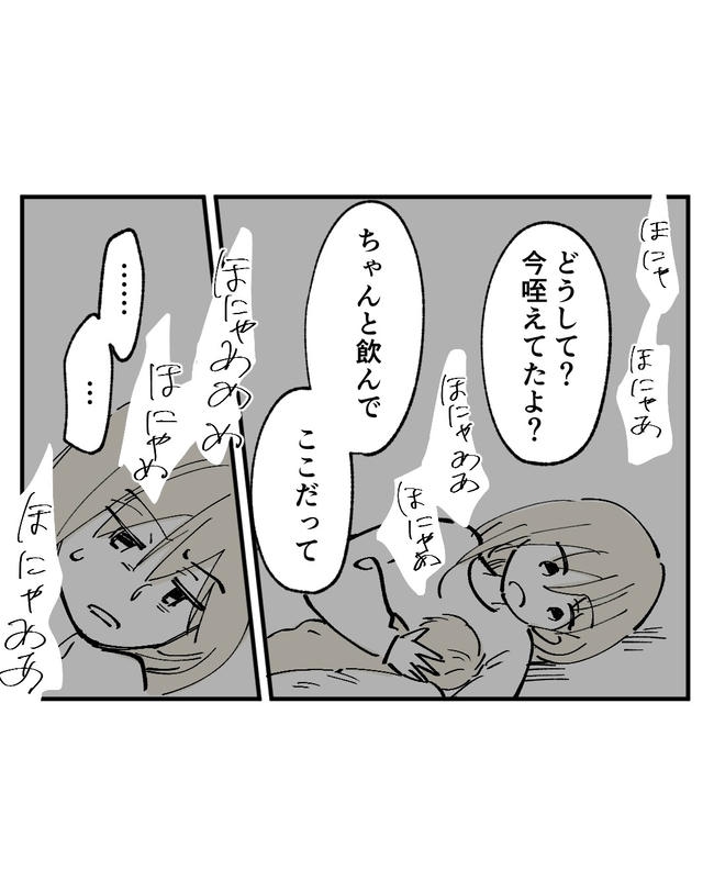 この子がわからない／ちか
