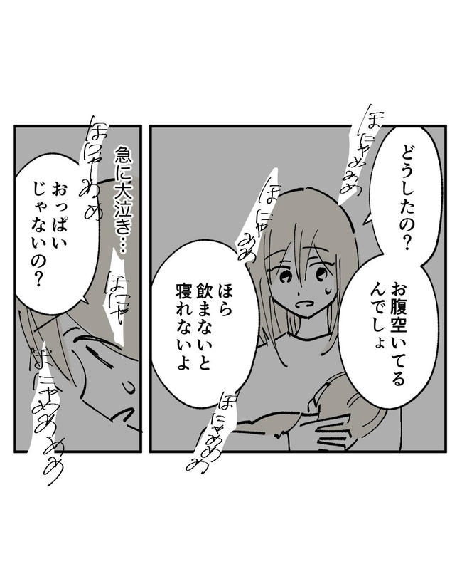 この子がわからない／ちか