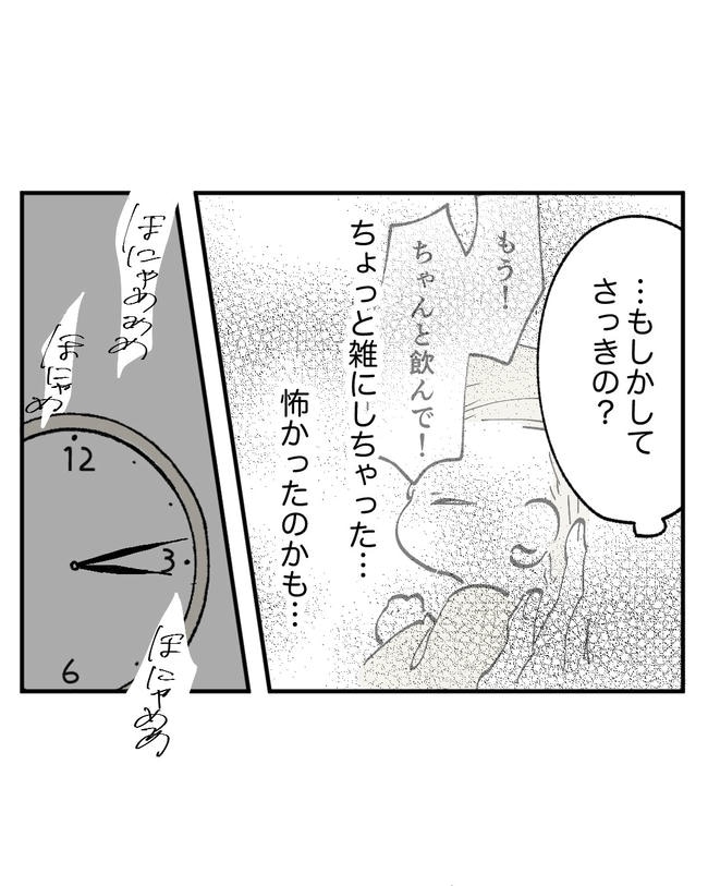 この子がわからない／ちか