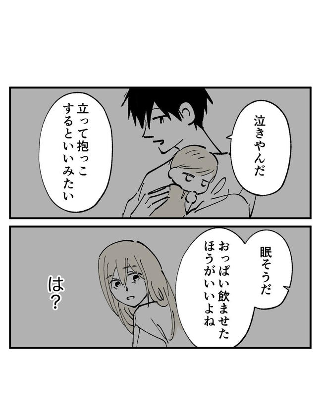 この子がわからない／ちか