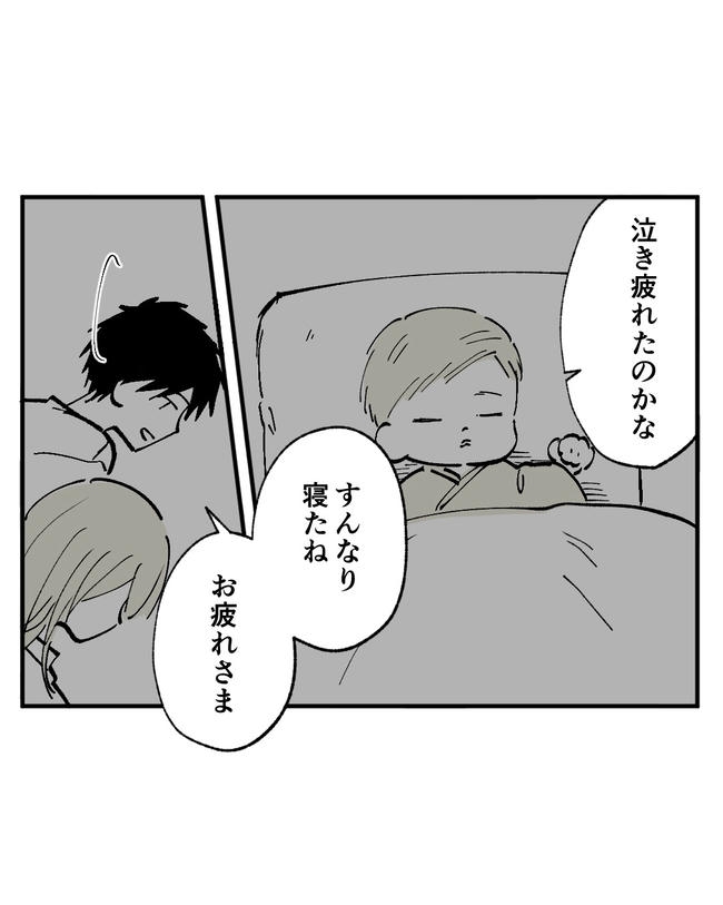 この子がわからない／ちか